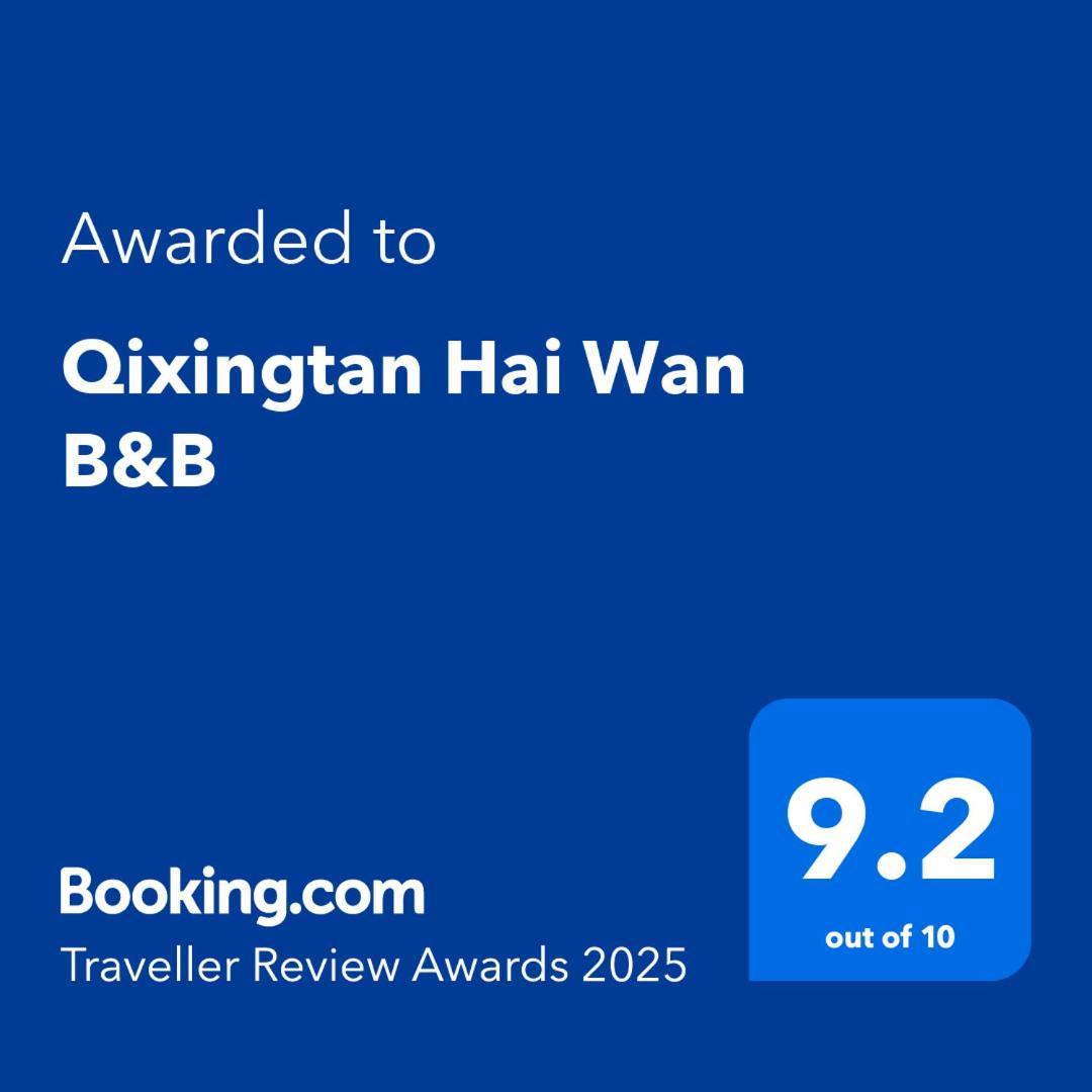Dahan Qixingtan Hai Wan B&B מראה חיצוני תמונה